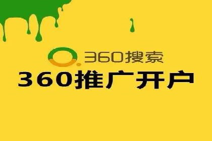 案例分享：如何快速完成信息流推广开户